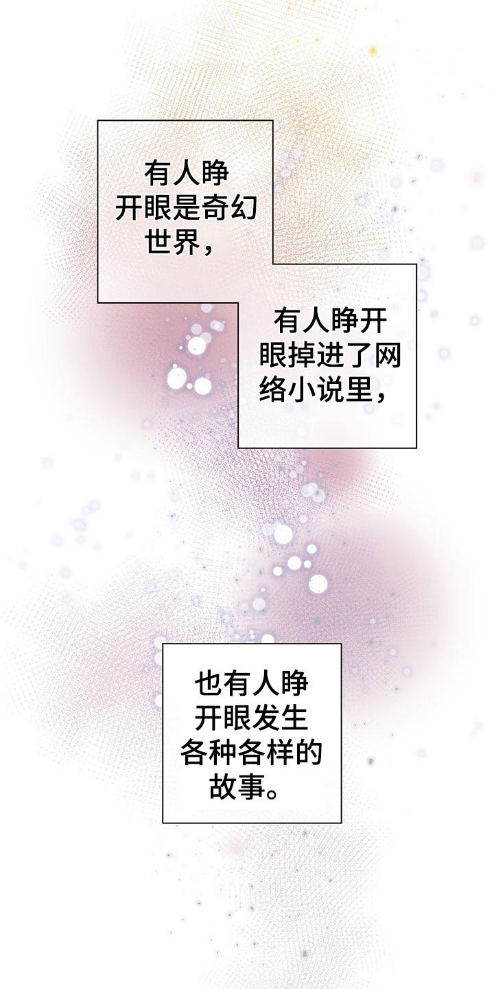 霸总的秘密教学79漫画,第1话5图