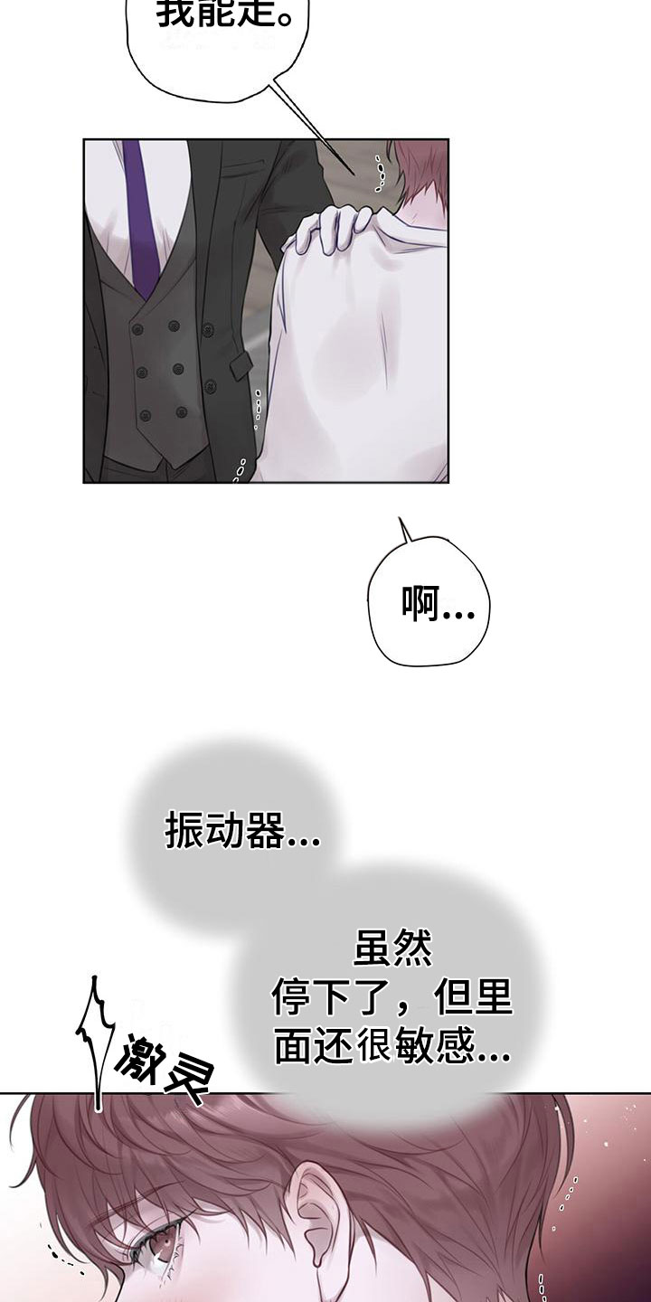 霸总的秘密教学第几集有高能漫画,第6话5图