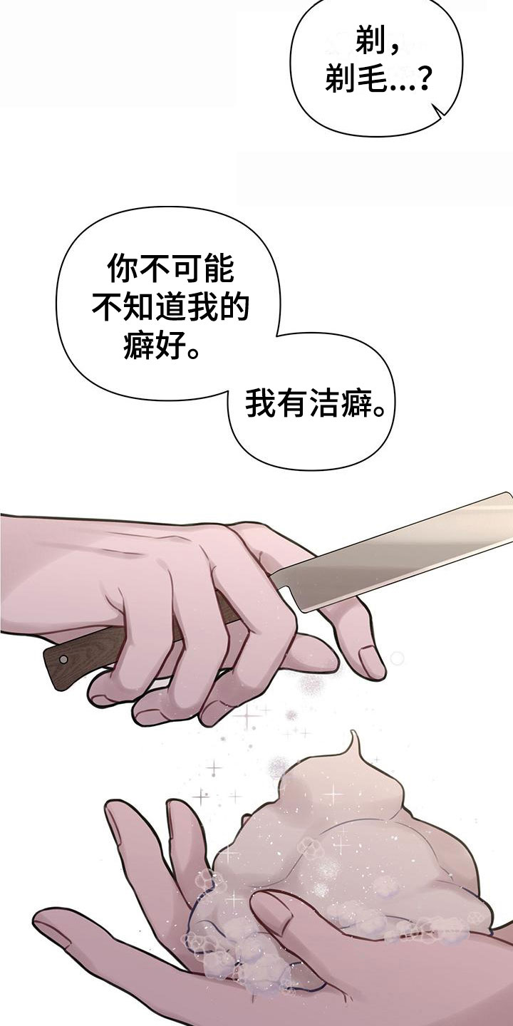 霸总的秘密教学最新一集漫画,第3话3图