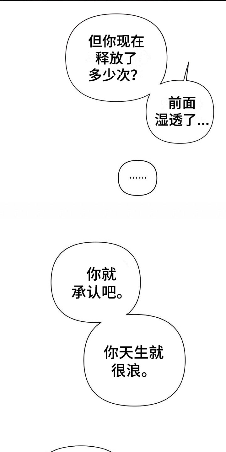 学渣在学霸肚子放了冰块视频漫画,第7话5图