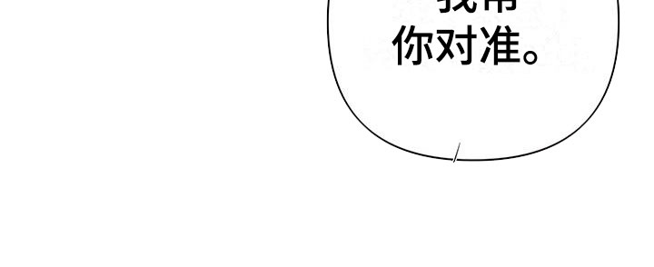 霸总的秘密教学第几集有高能漫画,第6话4图