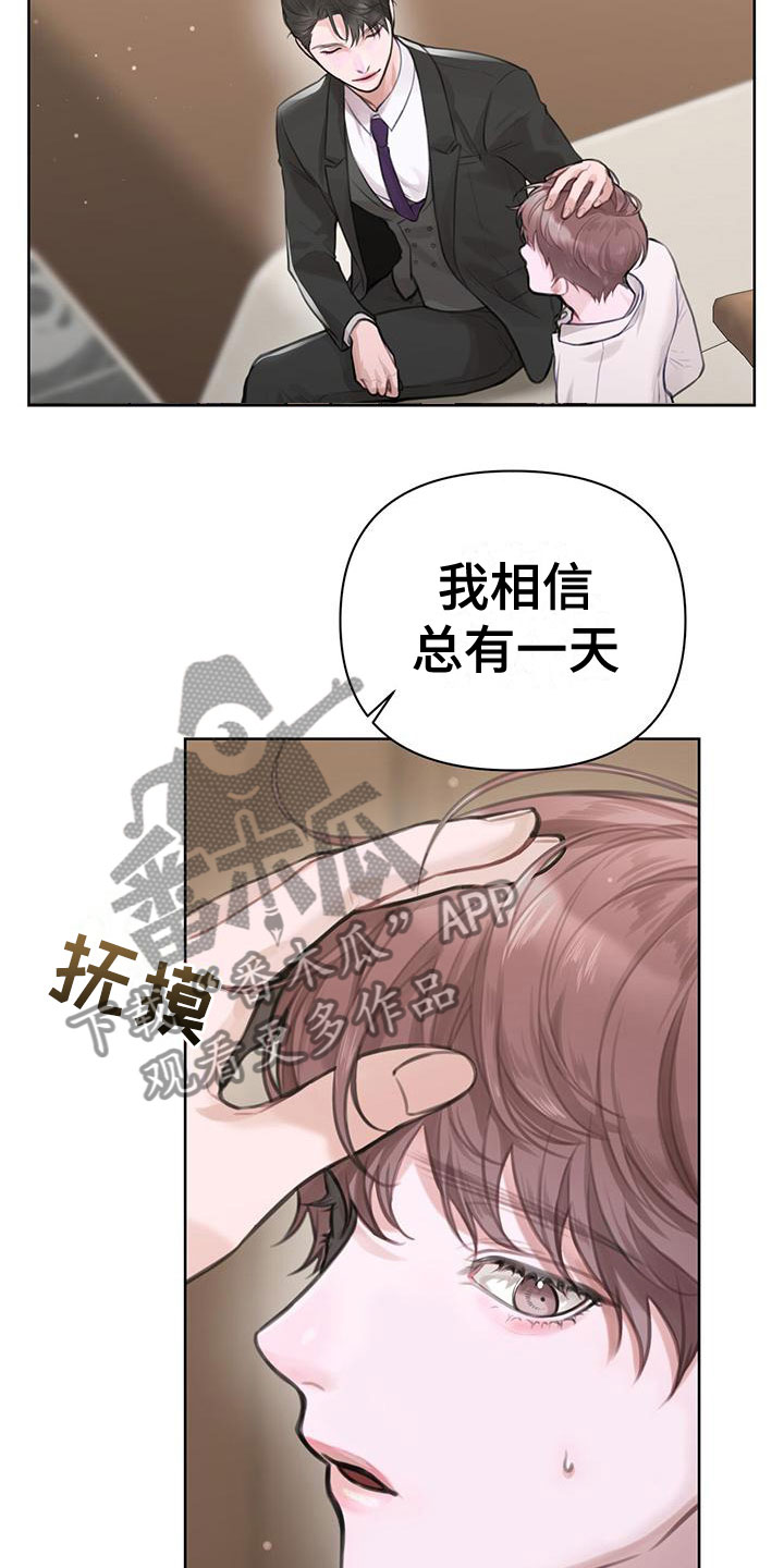 霸总的秘密教学漫画,第8话4图