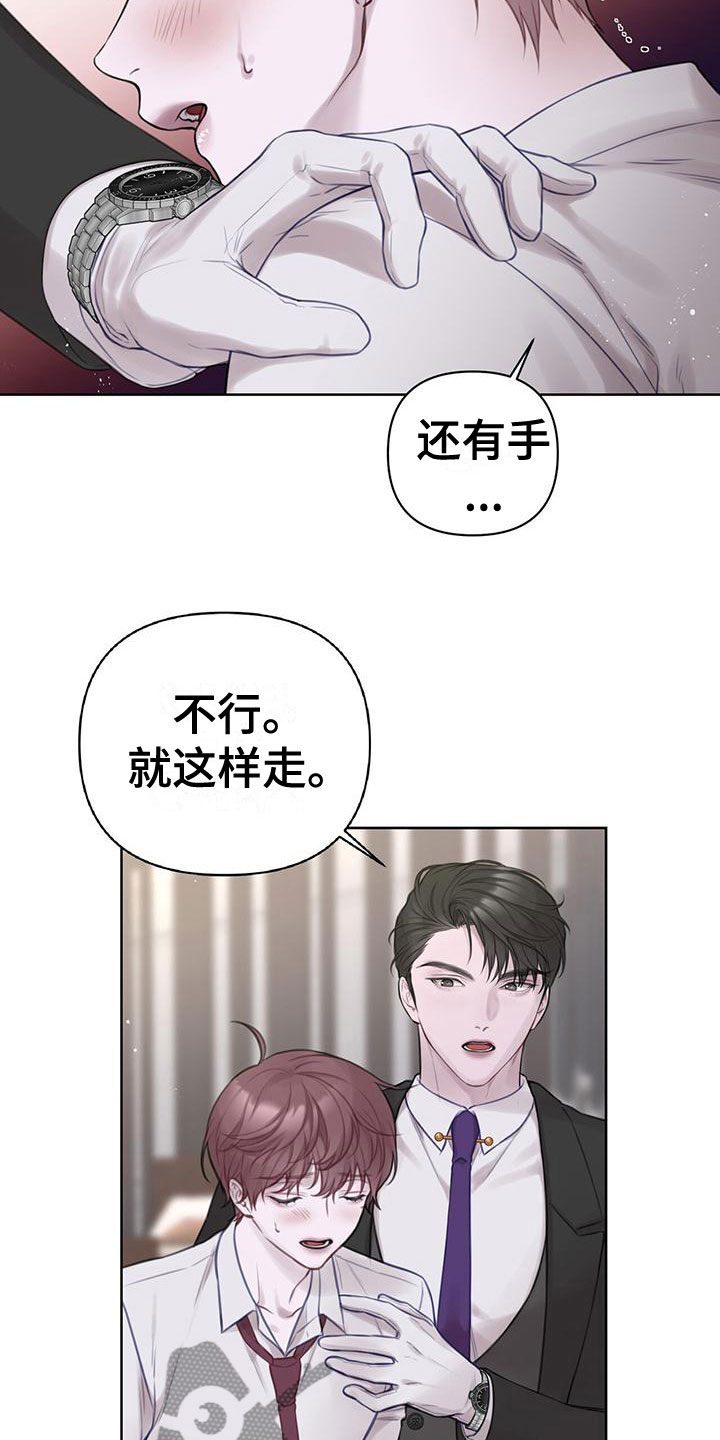 霸总的秘密教学第几集有高能漫画,第6话1图