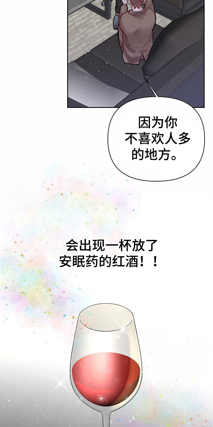 霸总的秘密教学准备漫画,第2话5图