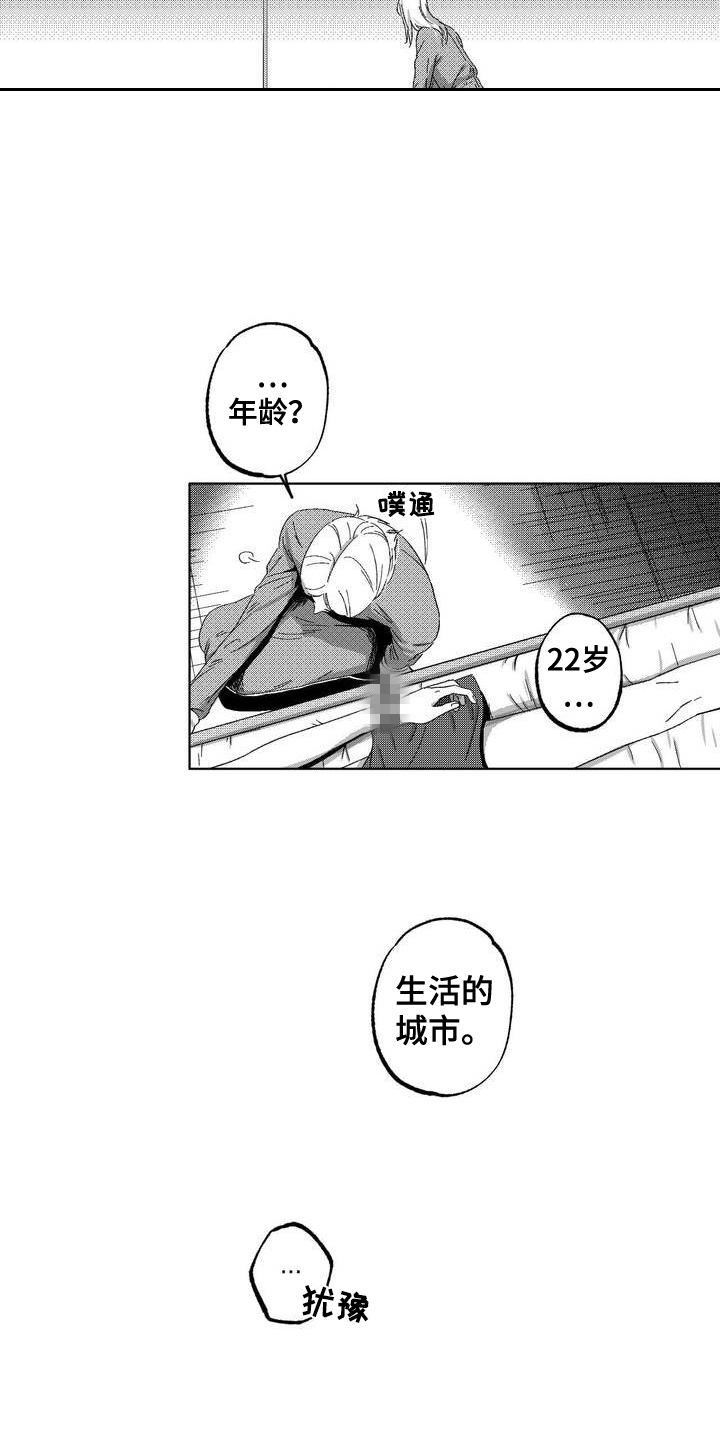 狂怒2暗潮汹涌漫画,第1话1图