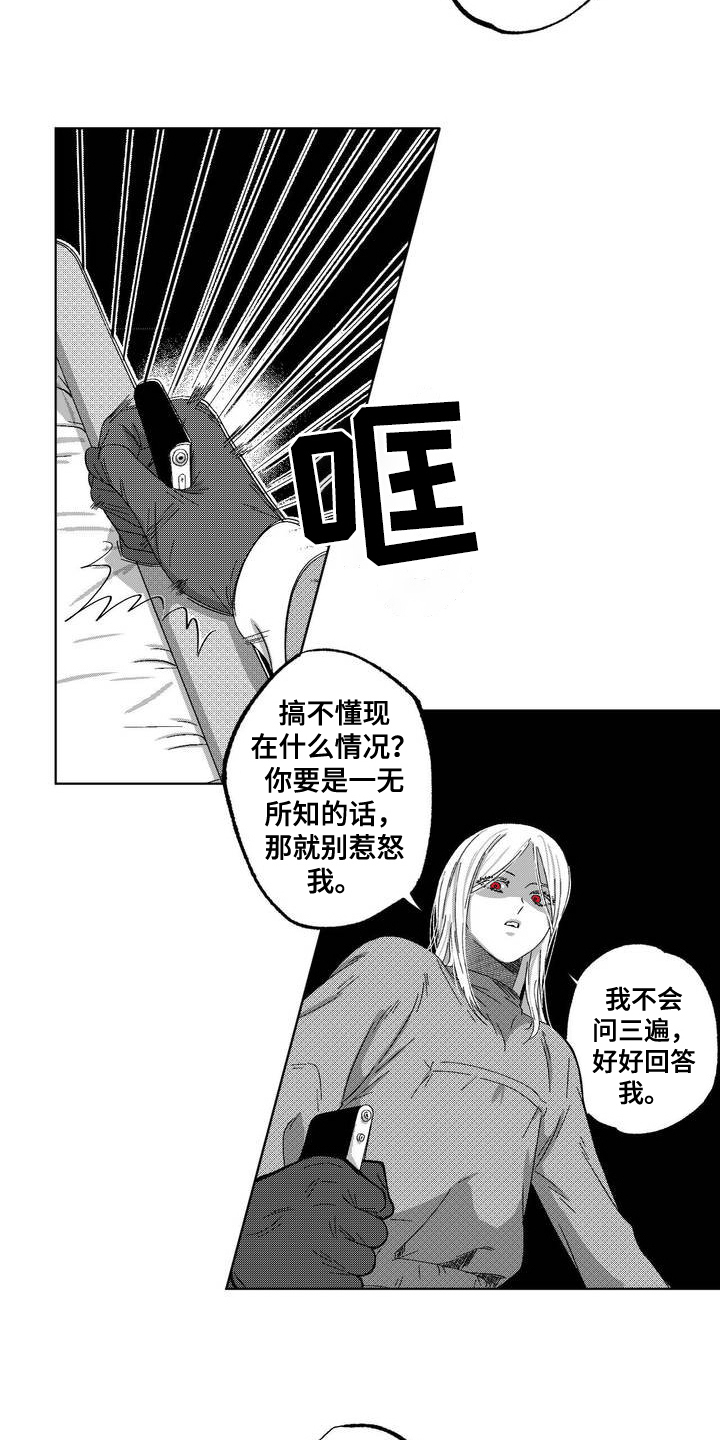 狂怒2暗潮汹涌漫画,第1话4图