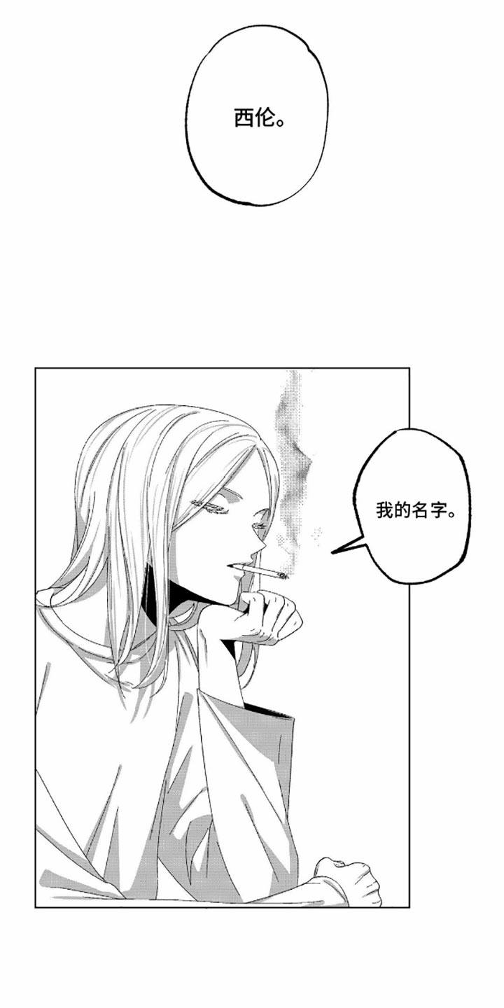 狂潮暗涌结局漫画,第9话4图