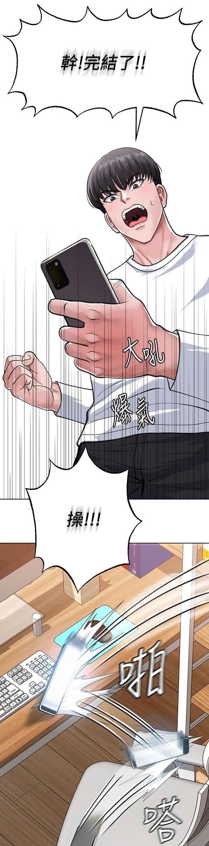 一统天下漫画,第1话2图