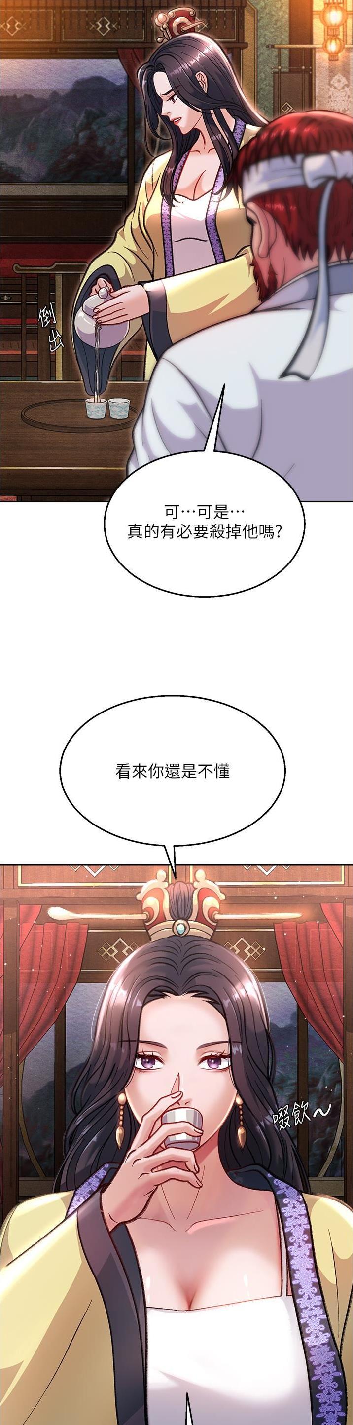 一统天下漫画,第8话4图