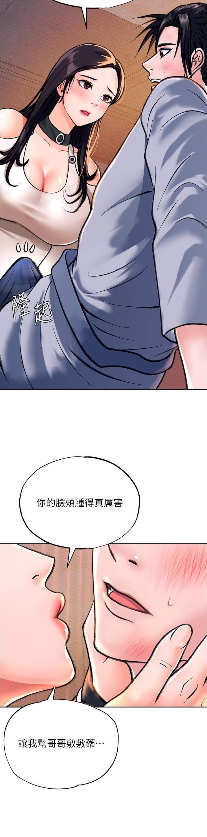 一统天下漫画,第3话3图