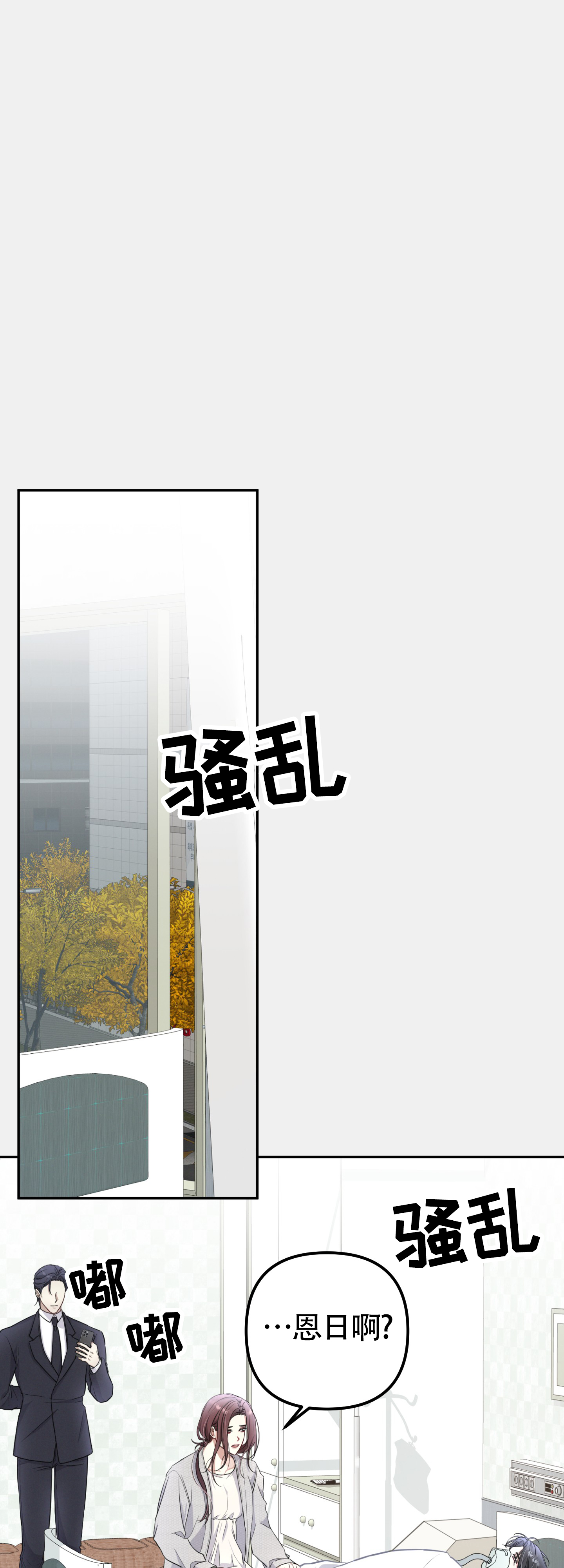 第3话2