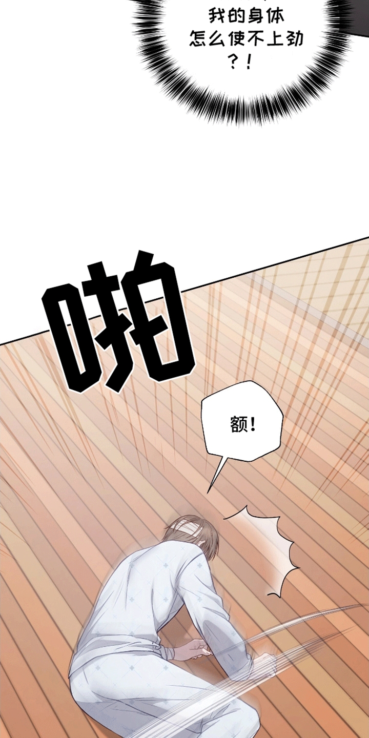 大哥变身高中生漫画,第3话4图