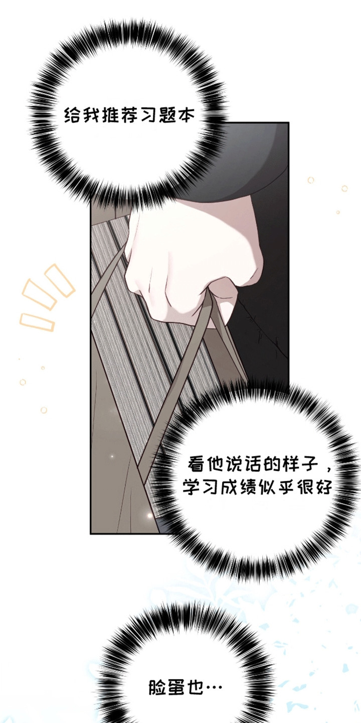 大哥变身高中生漫画,第7话5图