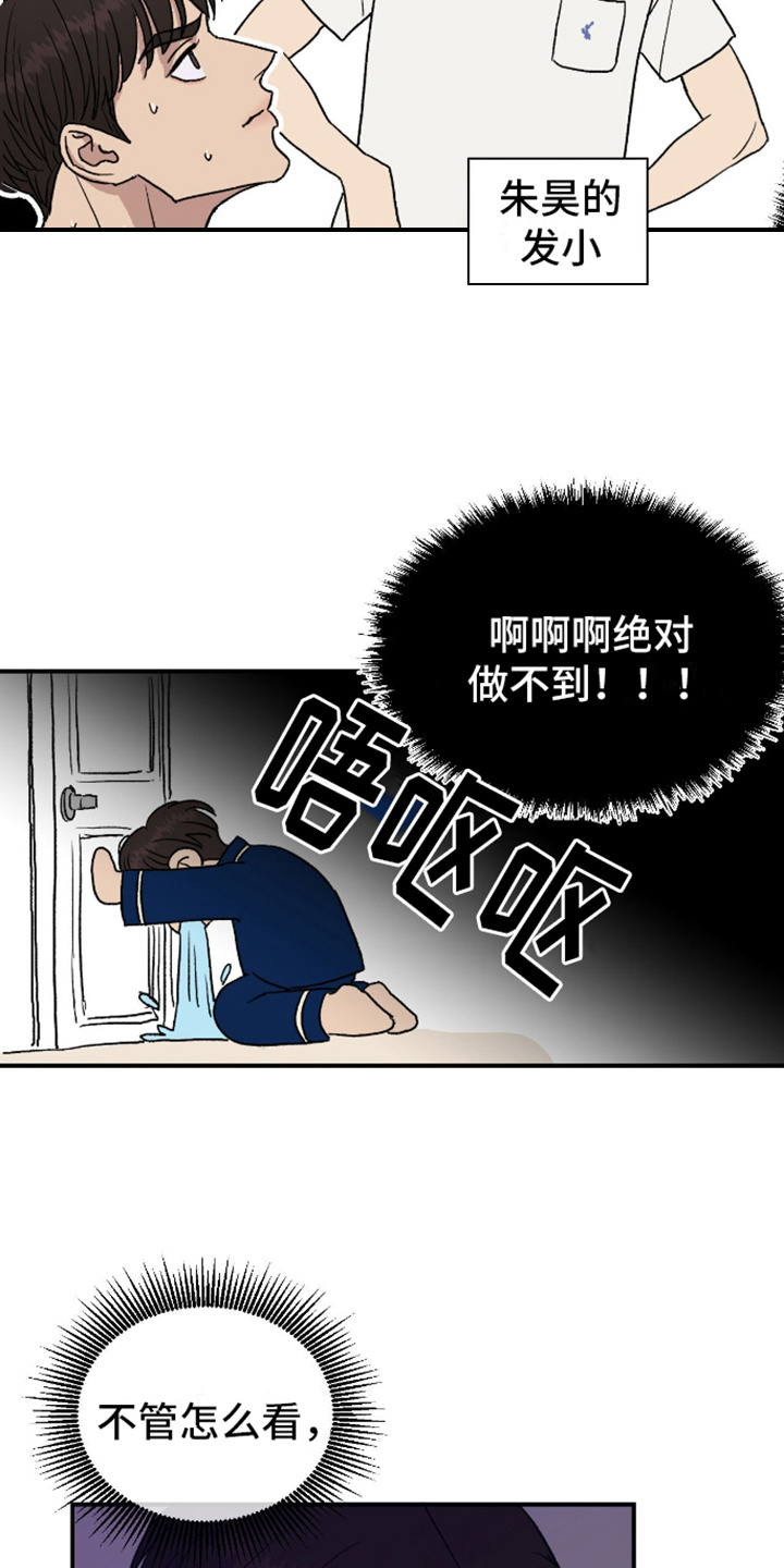 第4话1