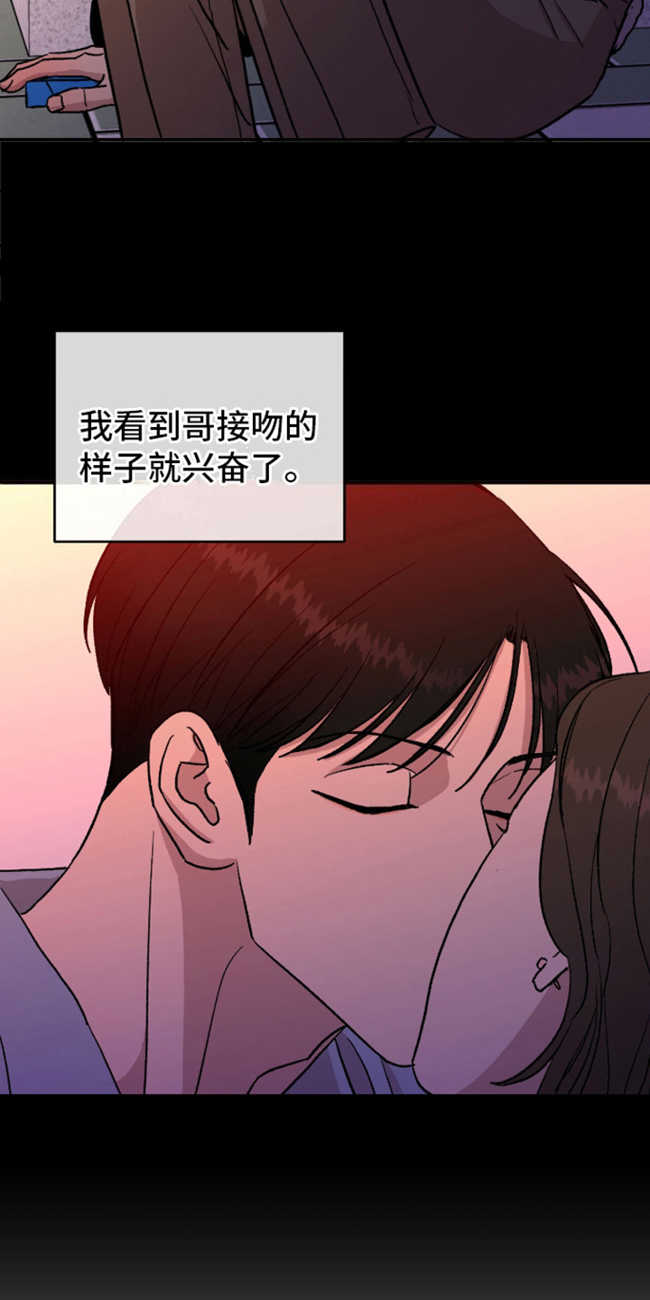 我的关怀如约而至漫画,第8话2图