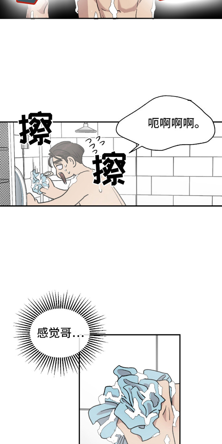 我的关怀如约而至漫画,第8话3图