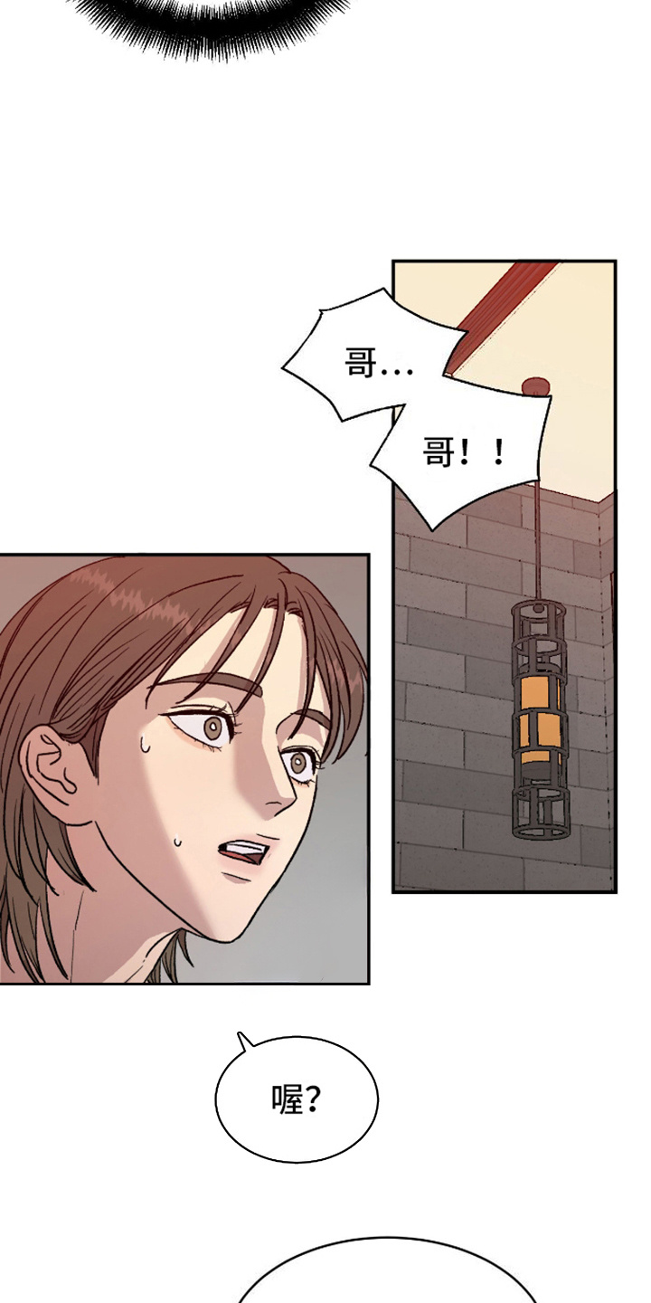 我的关心却成了对你的一文不值漫画,第5话5图