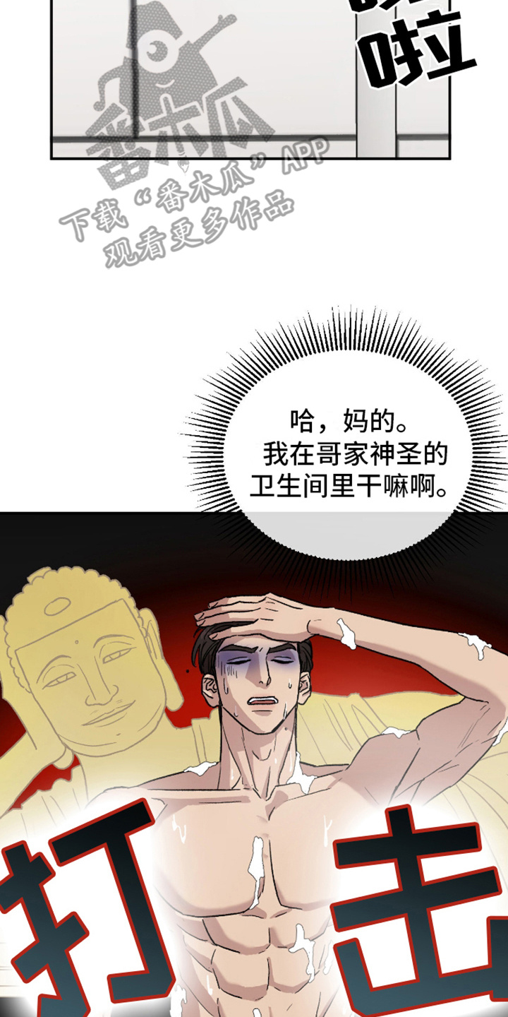 我的关怀如约而至漫画,第8话2图