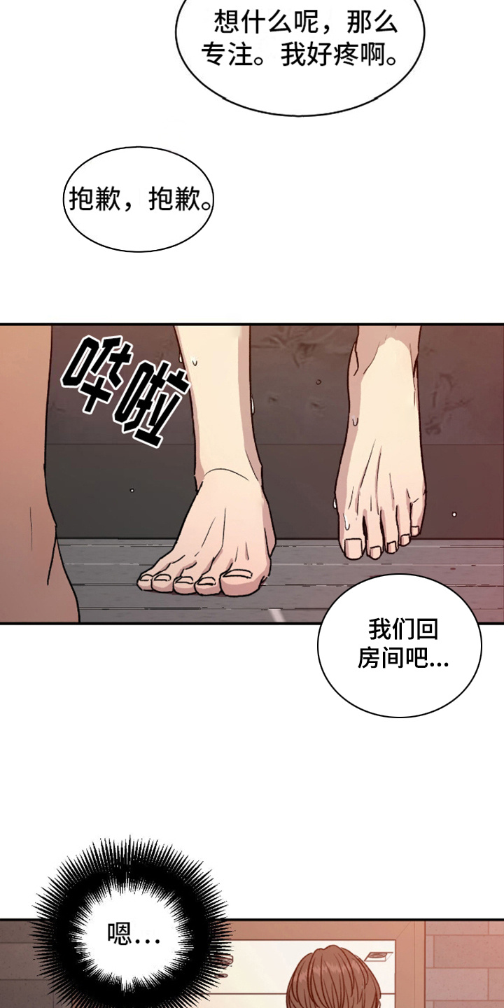 我的关心却成了对你的一文不值漫画,第5话1图