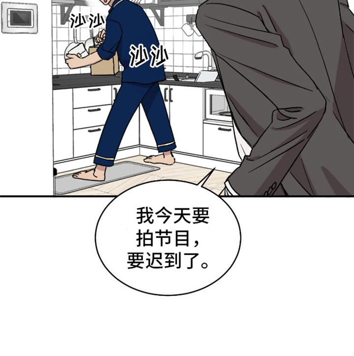 我的关心却成了对你的一文不值漫画,第5话1图