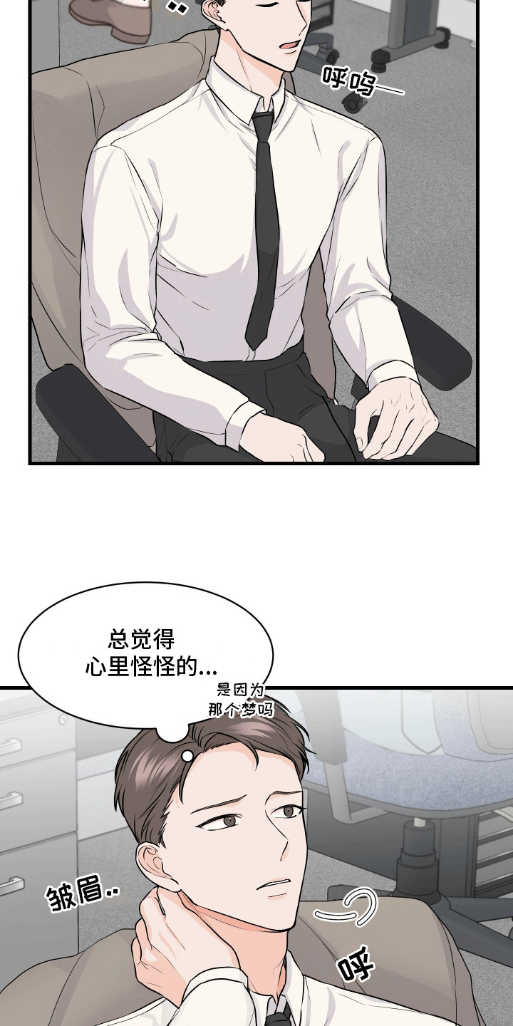 邻家弟弟太难管啦漫画在线观看漫画,第1话3图