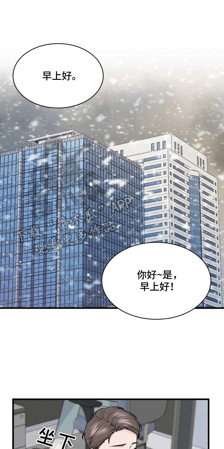 邻家弟弟太难管啦漫画在线观看漫画,第1话2图