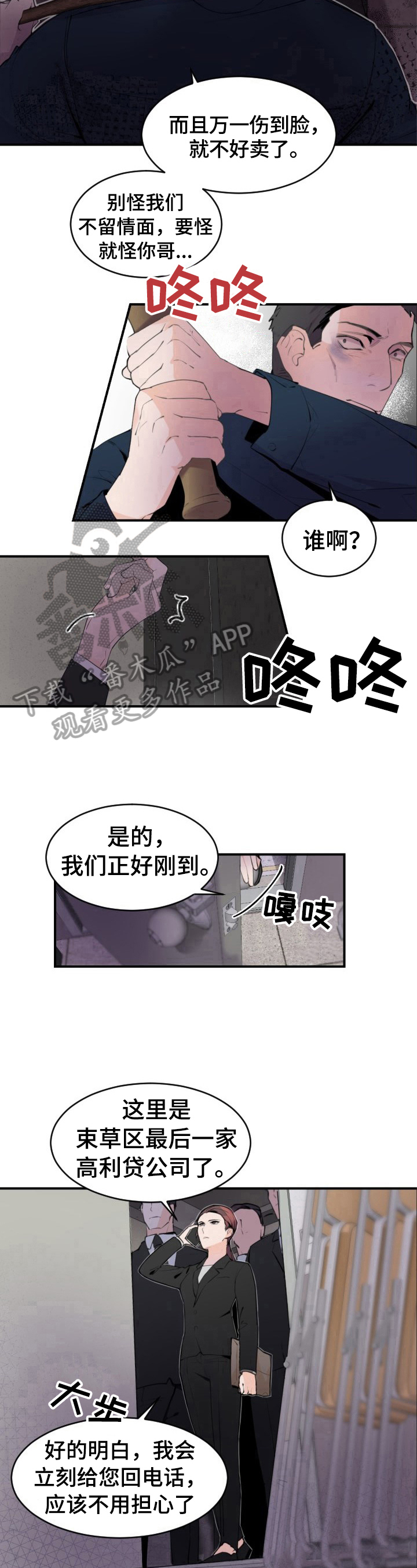 第4话3