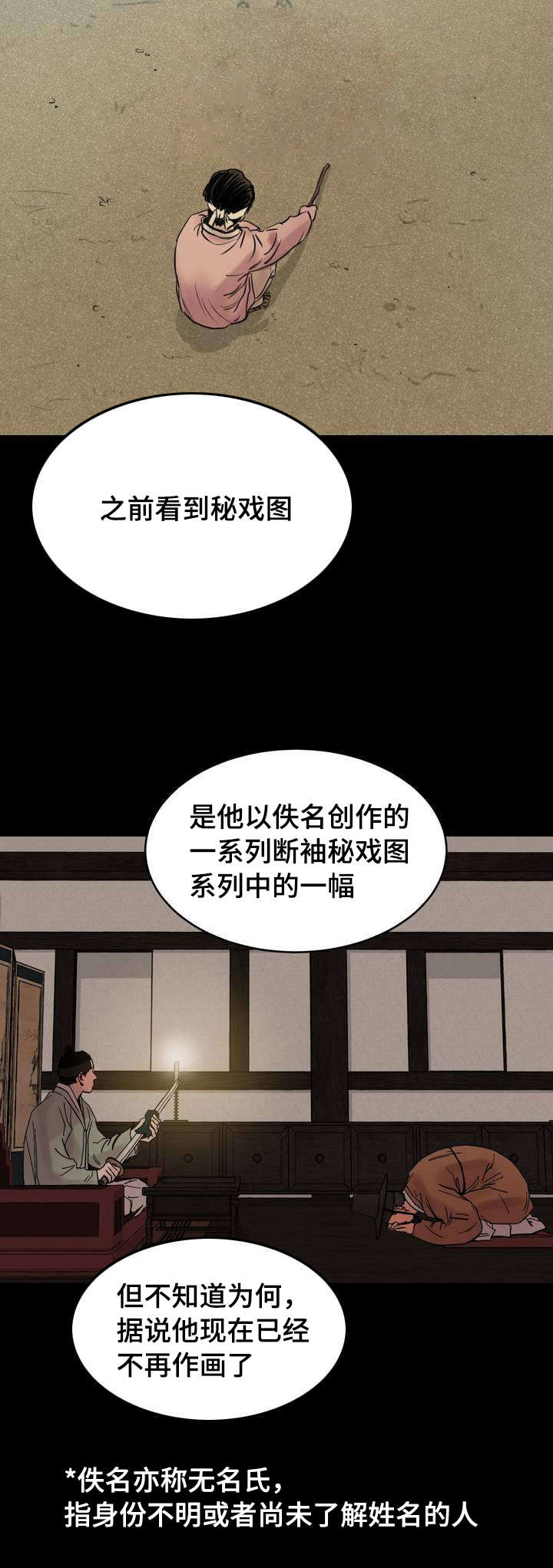 第1话2