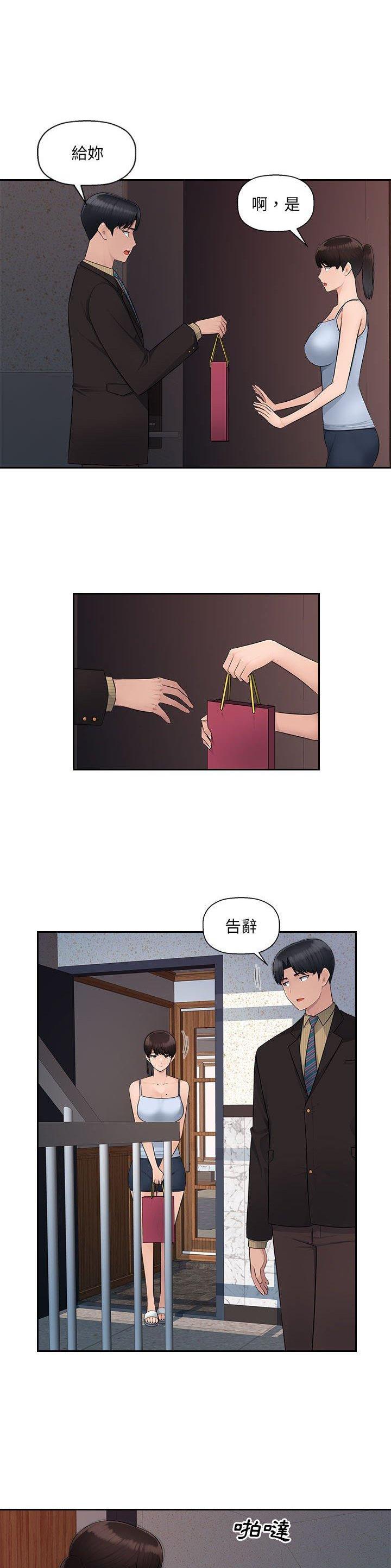 情系办公室漫画,第7话1图