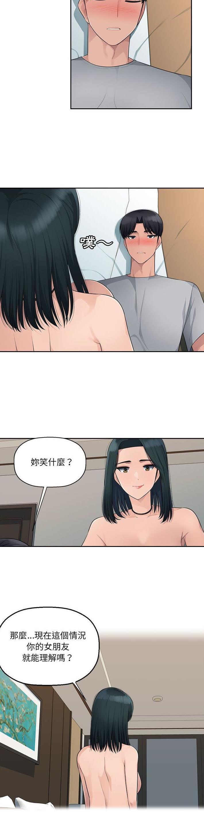 浪漫的办公室漫画,第9话4图