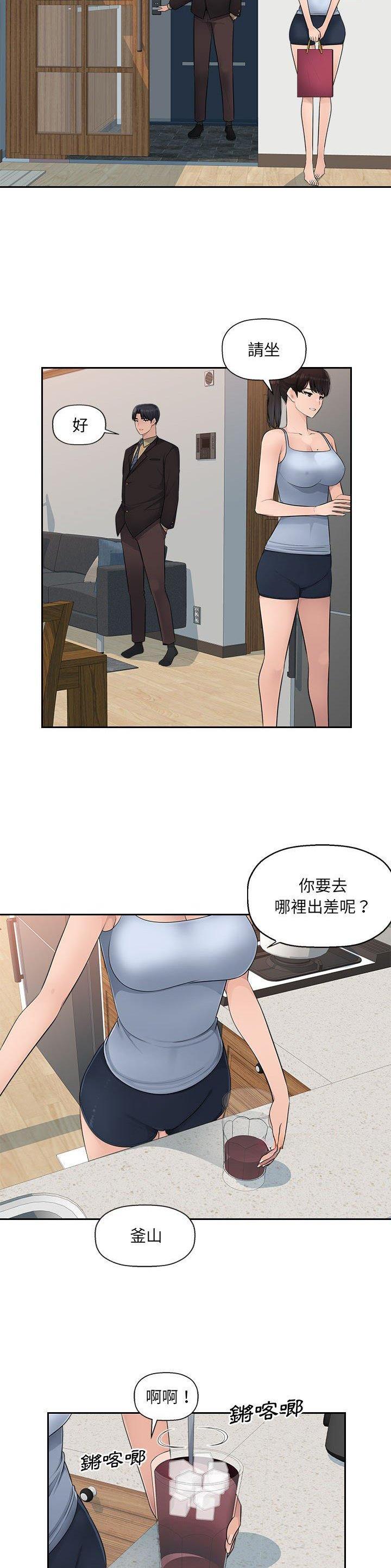 情系办公室漫画,第7话3图