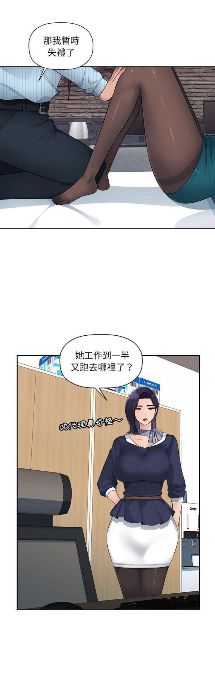 办公 室恋情漫画,第4话3图