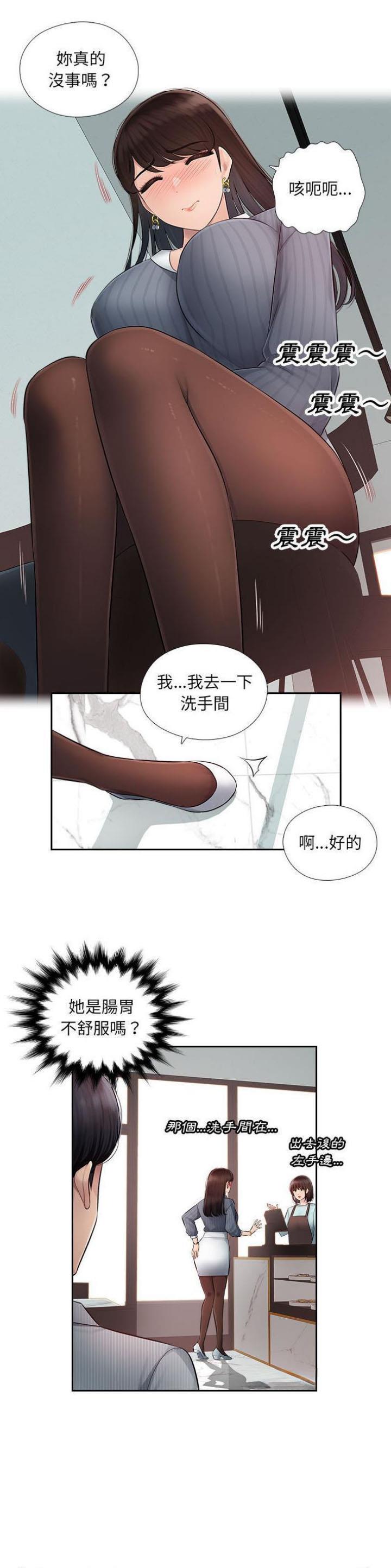 办公室恋情描述漫画,第1话3图