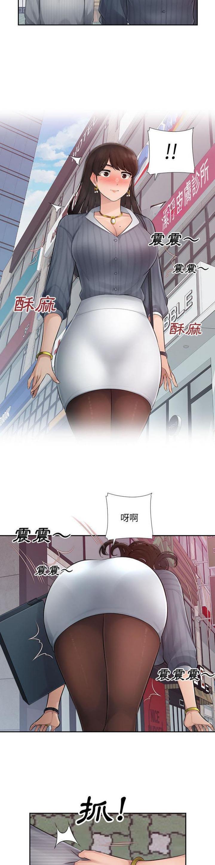 办公室恋情描述漫画,第1话3图