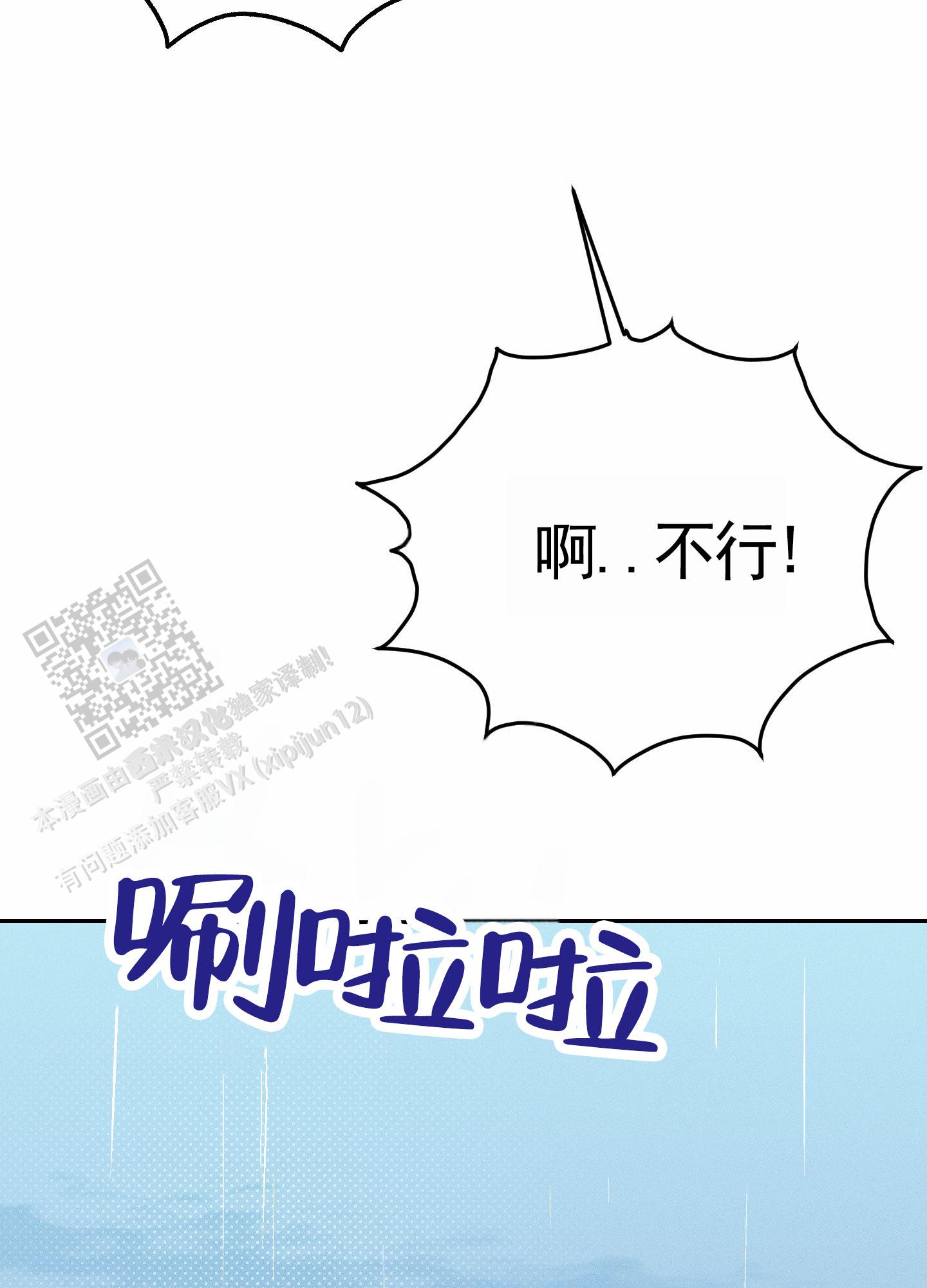 第9话3