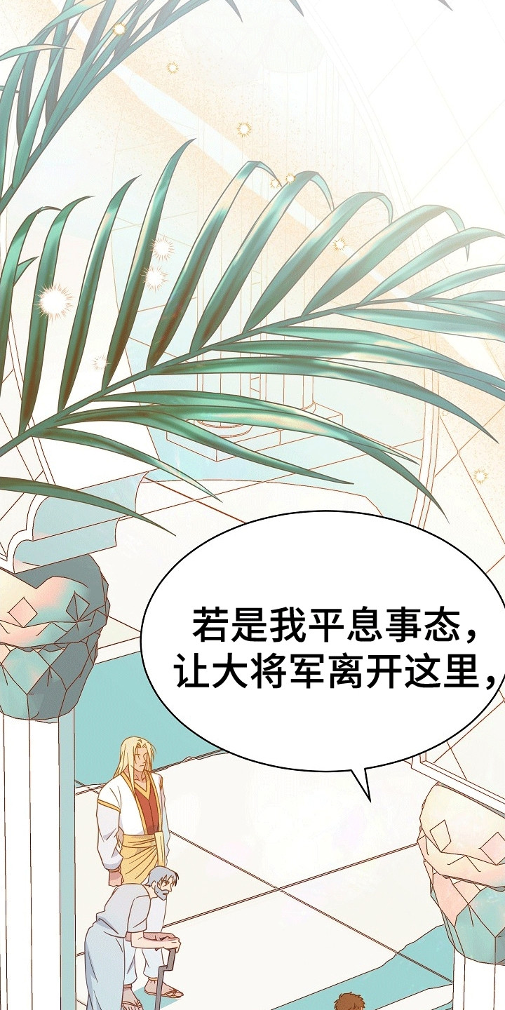 皇帝的英文漫画,第7话3图