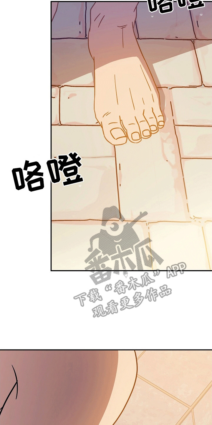 皇帝的托孤大臣漫画,第9话2图