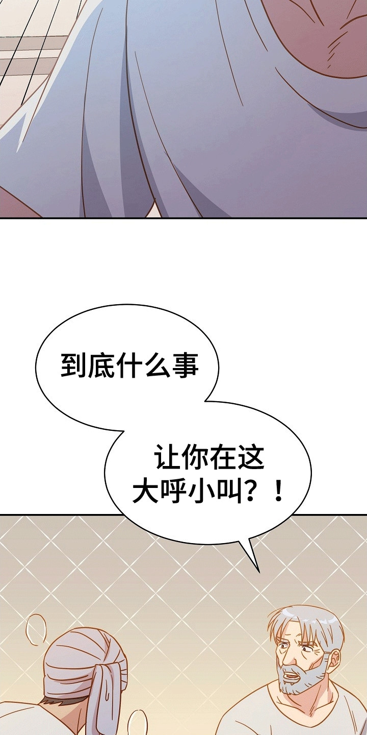 皇帝的垂怜漫画,第6话5图