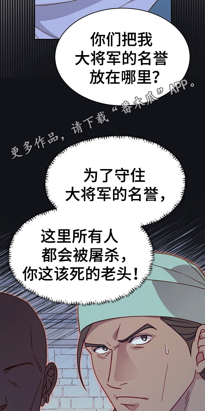 皇帝的垂怜漫画,第8话4图