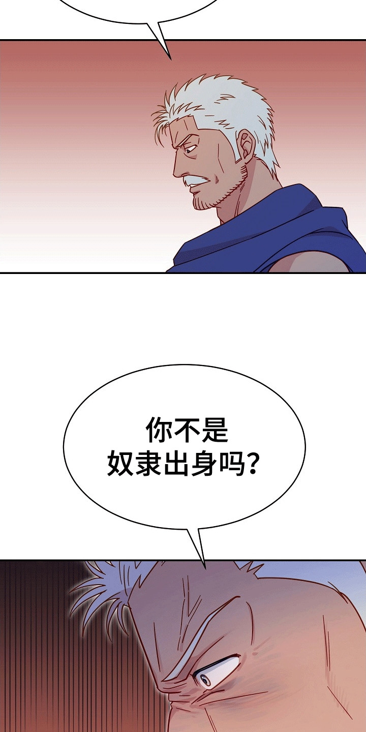 后宫妃子怎么垂涎皇帝漫画,第9话4图