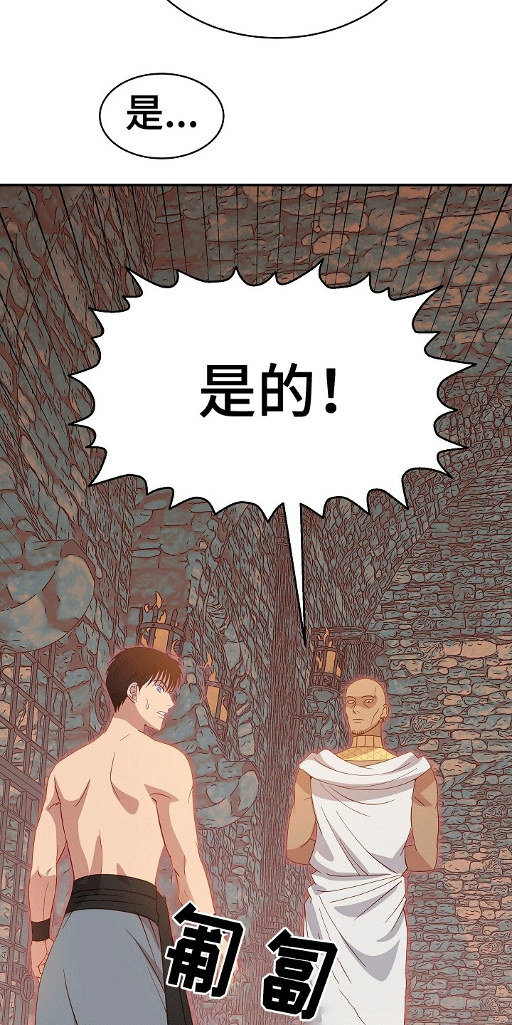 皇帝的新装教学设计漫画,第4话3图