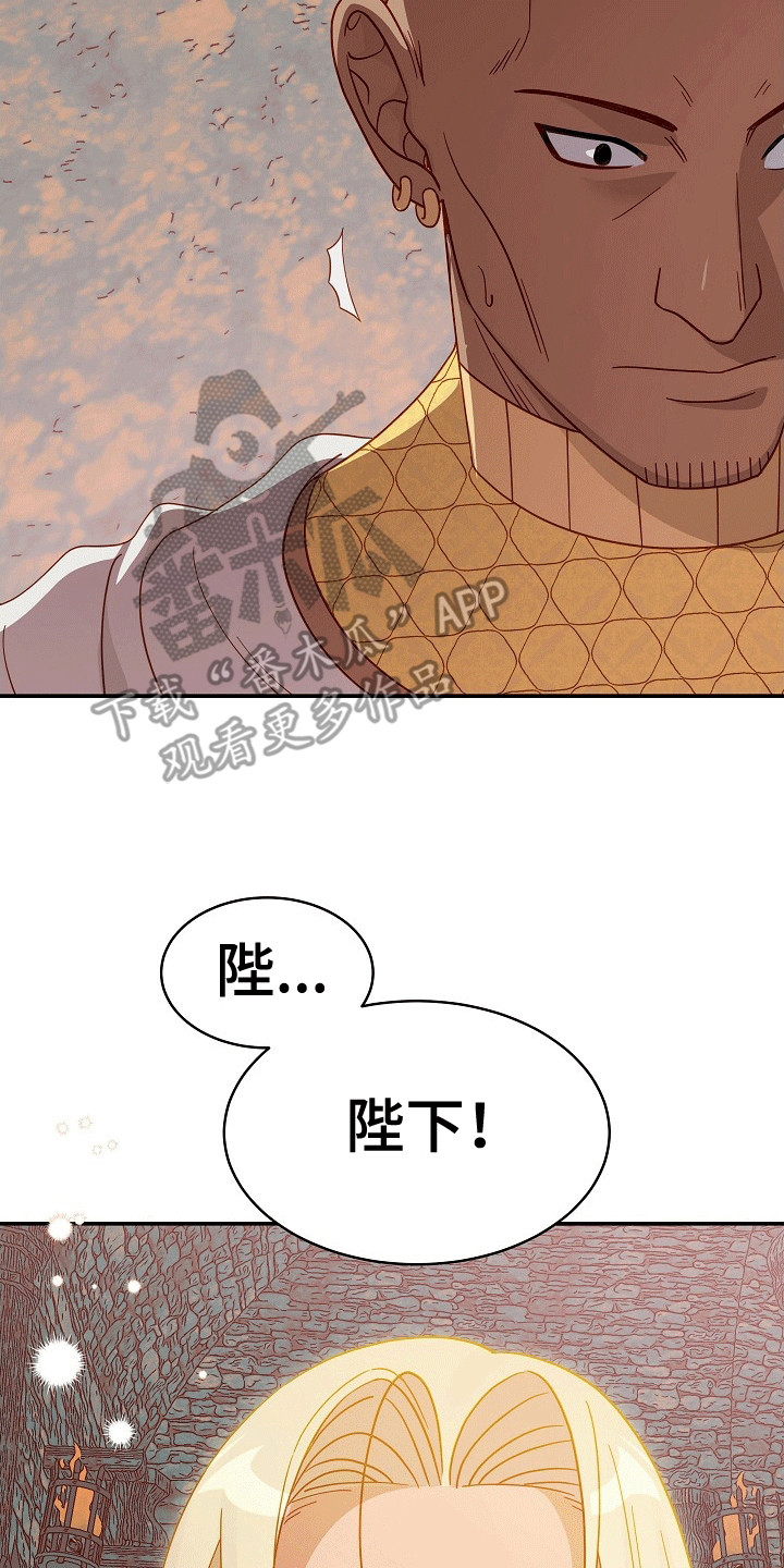 皇帝的新装原文全文漫画,第4话2图