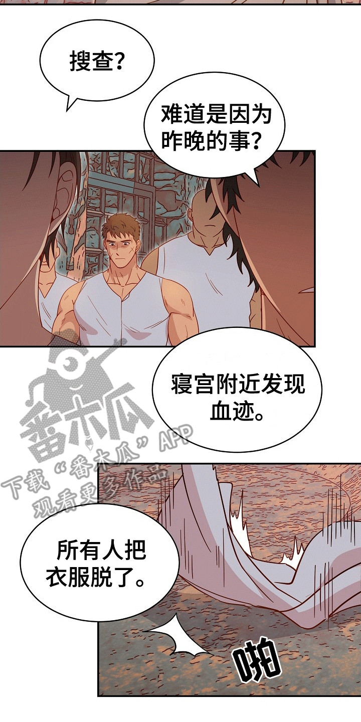 皇帝的英文漫画,第3话4图