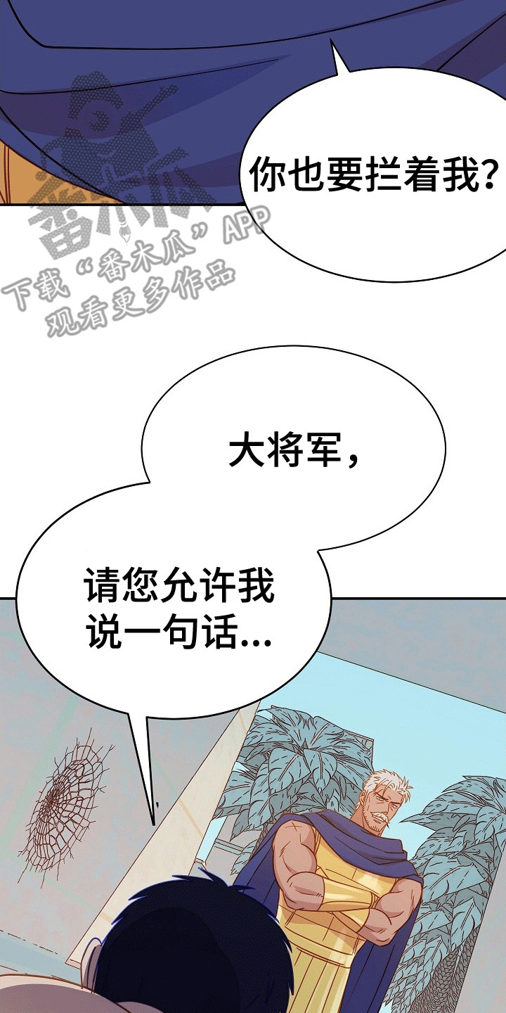 后宫妃子怎么垂涎皇帝漫画,第9话3图