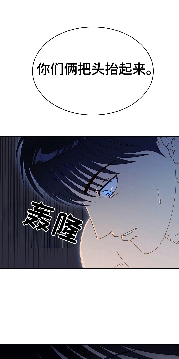 皇帝的成长计划2漫画,第4话4图