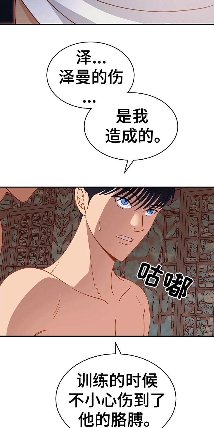 皇帝的新装教学设计漫画,第4话2图