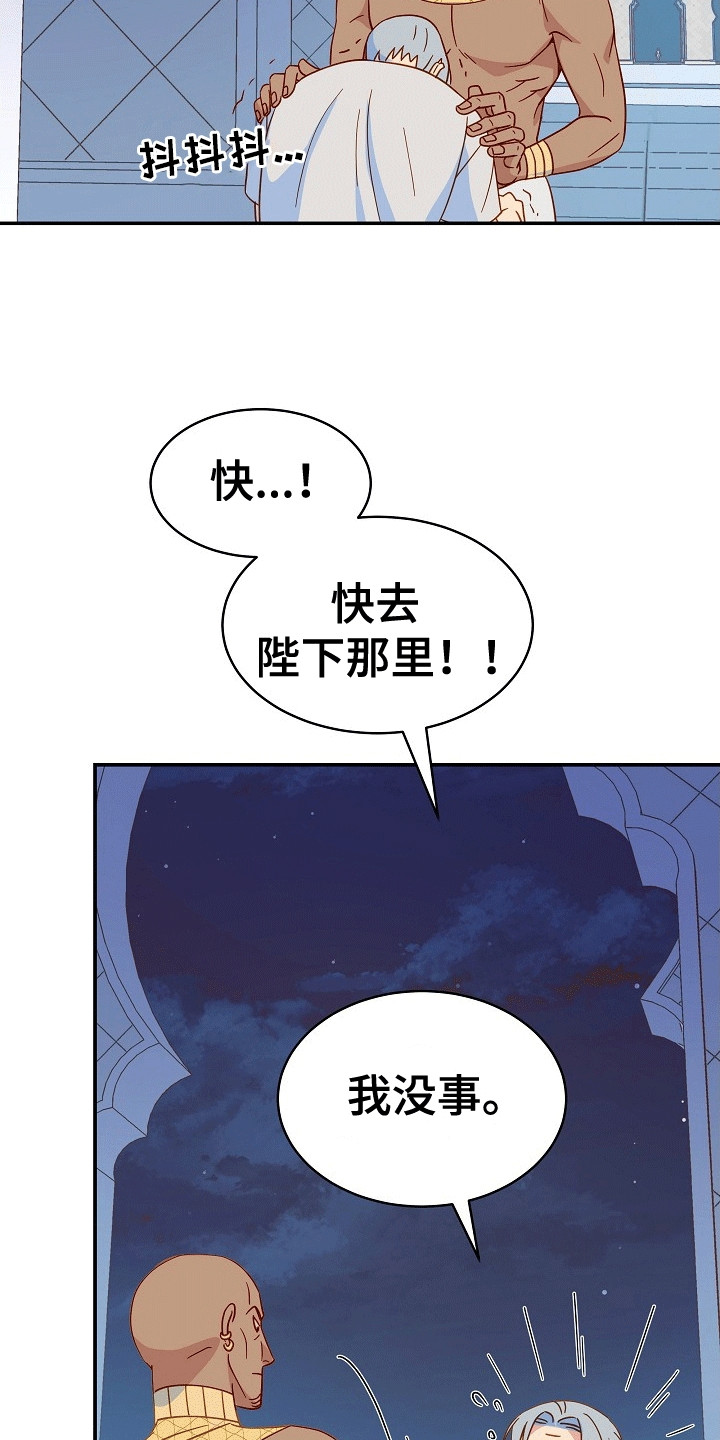 皇帝垂暮漫画,第2话3图