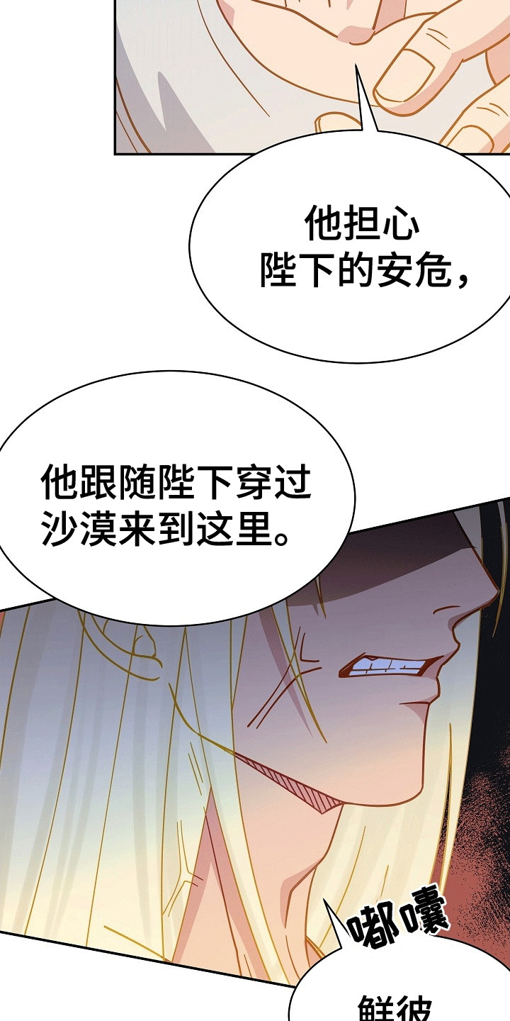 魏嬿婉求皇帝垂怜漫画,第6话4图