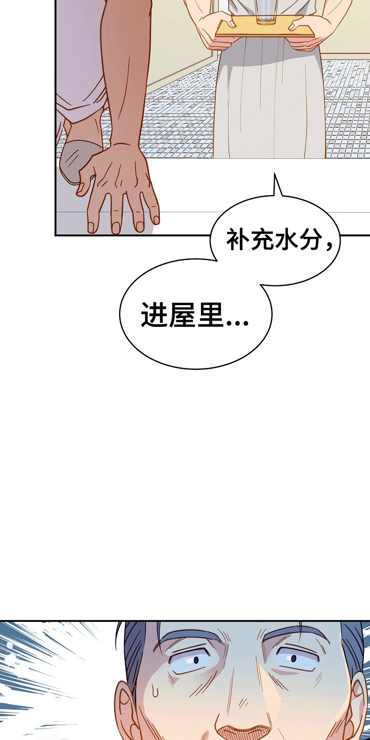 皇帝的报恩在线阅读漫画,第1话1图