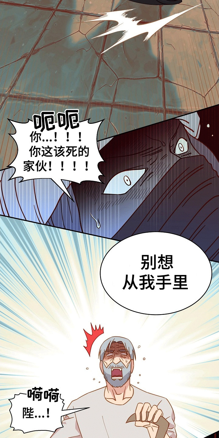 皇帝的垂青漫画,第2话2图